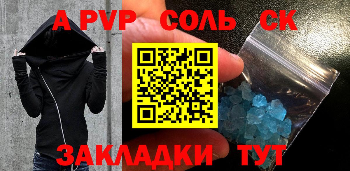 Ахтубинск  Alpha-PVP VHQ  Вход с VPN  Alpha-PVP мука 