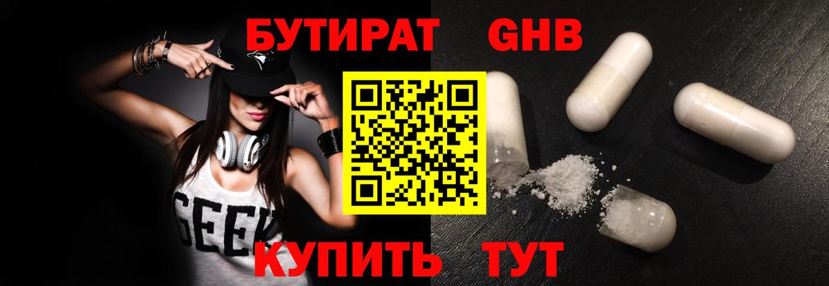БУТИРАТ оксана Ахтубинск