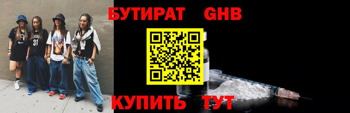 Ахтубинск  БУТИРАТ буратино  Вход с VPN 