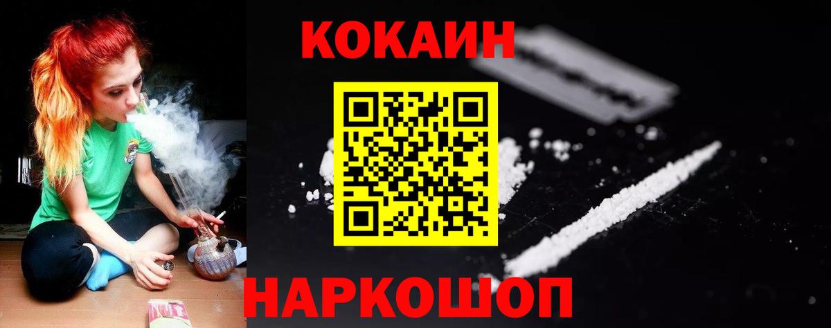 Cocaine 99% Ахтубинск
