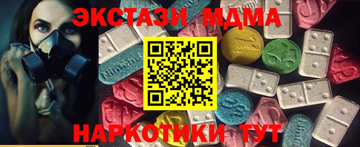 Ecstasy ешки  Вход с VPN  Экстази круглые  Ахтубинск 