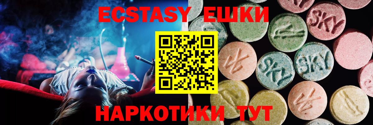 Ecstasy TESLA Ахтубинск