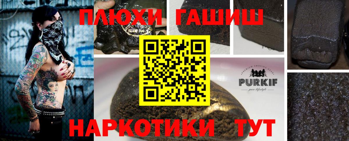 ГАШ хэш Ахтубинск