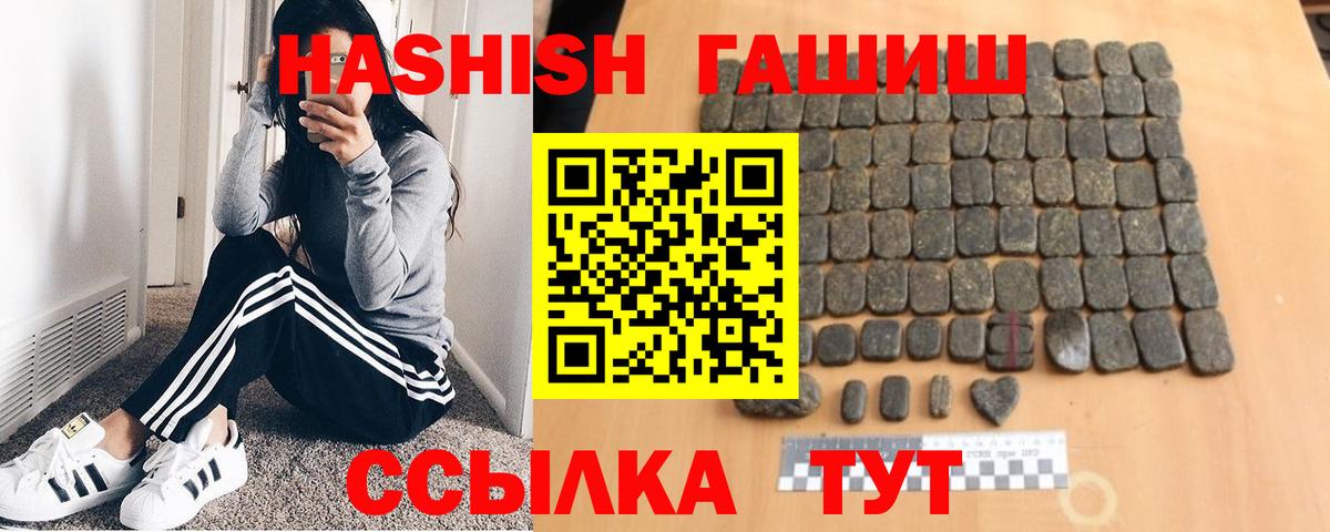 Ахтубинск  ГАШИШ hashish  Вход с VPN 