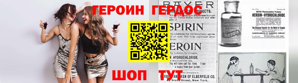 Ахтубинск  ГЕРОИН VHQ  Героин  Вход с VPN 