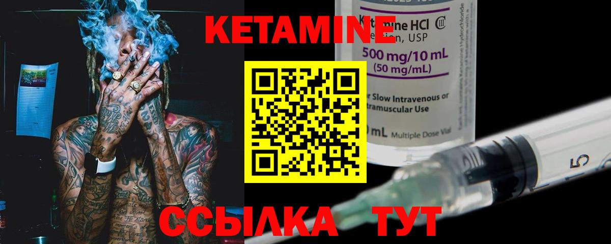 Кетамин VHQ  Вход с VPN  КЕТАМИН VHQ  Ахтубинск 