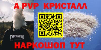 спайс Волжский
