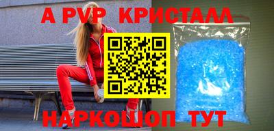 спайс Волжский