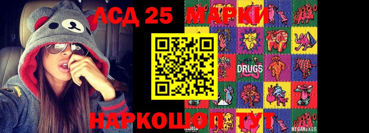 МЕГА ссылка  ЛСД экстази кислота  Ахтубинск  Вход с VPN  ЛСД экстази ecstasy 