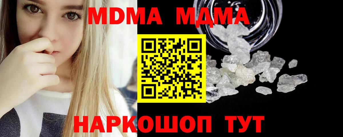 MDMA  MDMA Molly  Вход с VPN  MDMA молли  Ахтубинск 