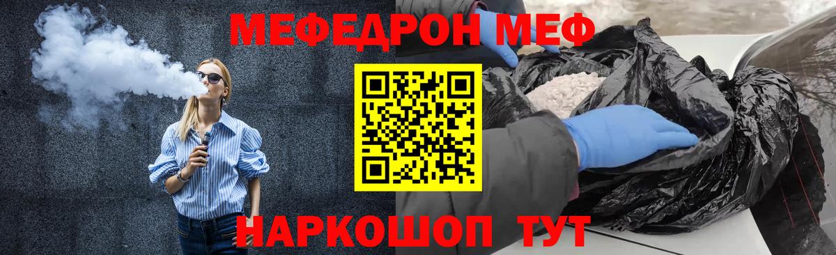 Меф VHQ  МЕФ  МЯУ-МЯУ  МЯУ-МЯУ мяу мяу  Ахтубинск  Вход с VPN 