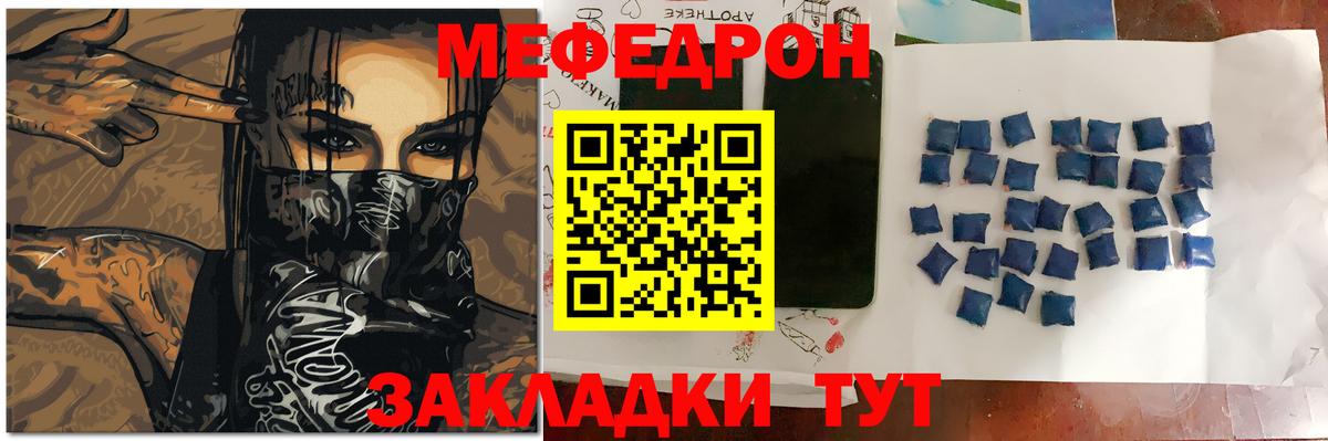Меф мяу мяу кристаллы Ахтубинск