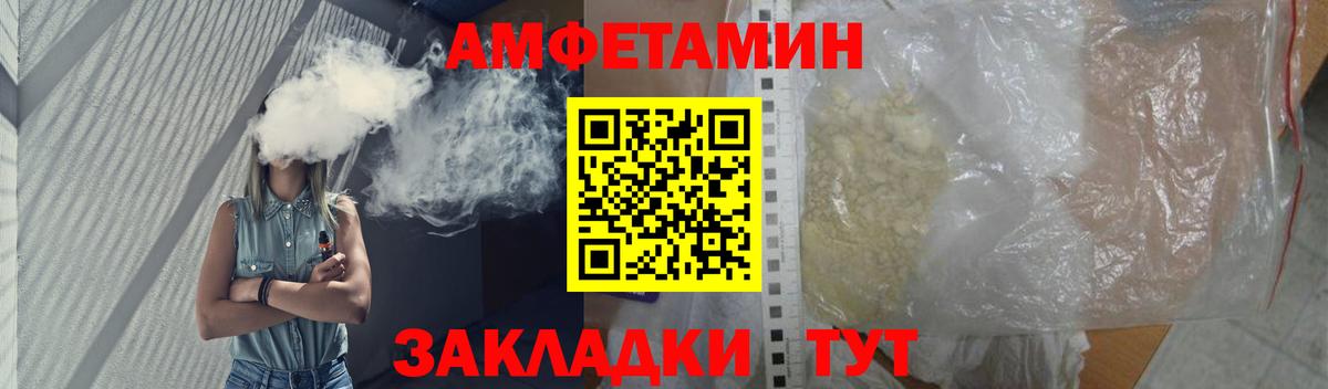 Метамфетамин витя Ахтубинск