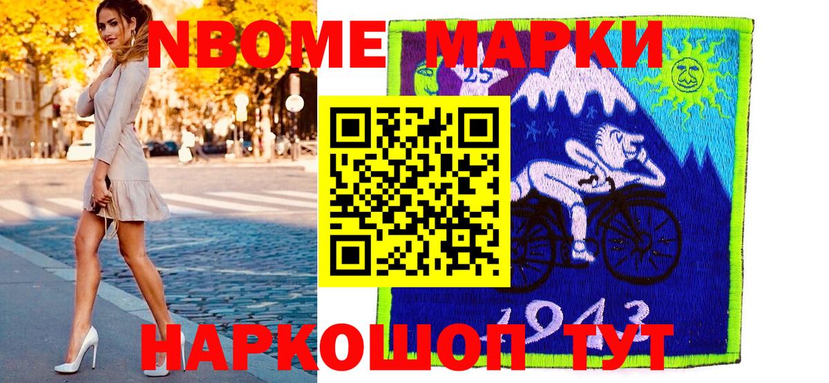 Марки NBOMe 1,8мг  Вход с VPN  Ахтубинск  Марки NBOMe 1,8мг 